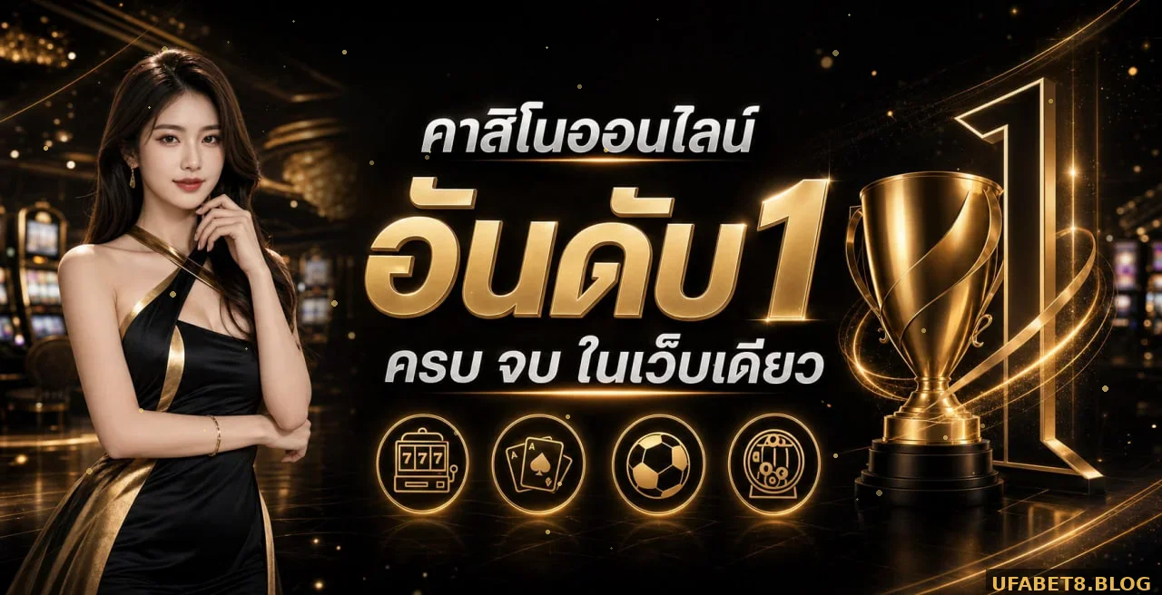 UFABET8 เว็บตรง ทางเข้า UFABET8 ระบบออโต้ | เว็บไซต์ทางการ